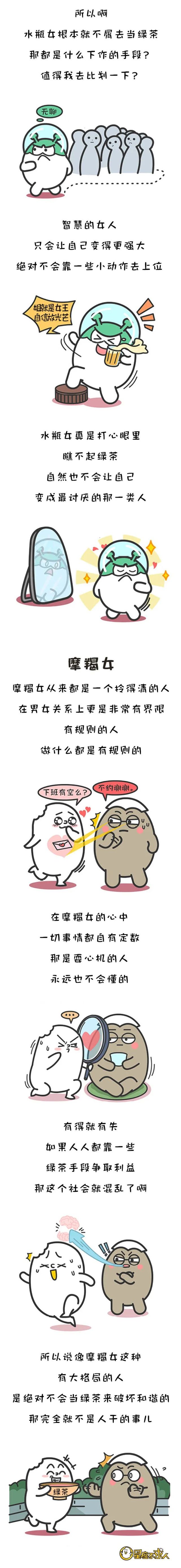 永远不可能当绿茶的三大星女!