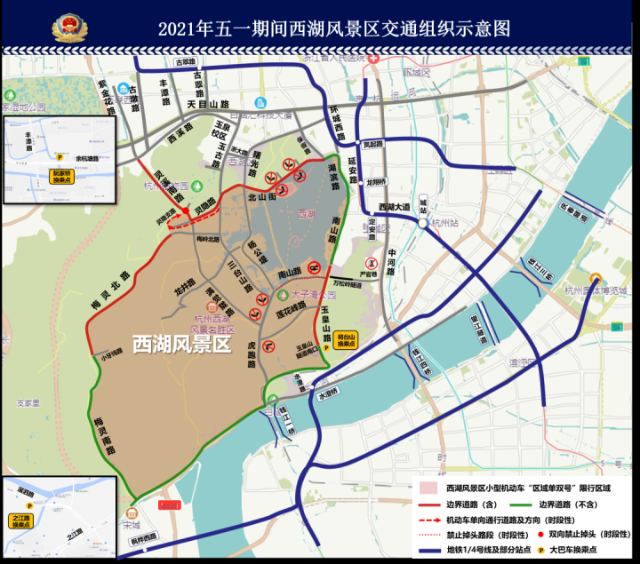 5月1日至5日杭州市区早晚高峰不限行西湖景区实施单双号