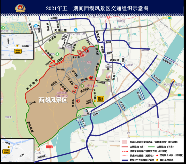 5月1日至5日,杭州市区早晚高峰不限行,西湖景区实施单