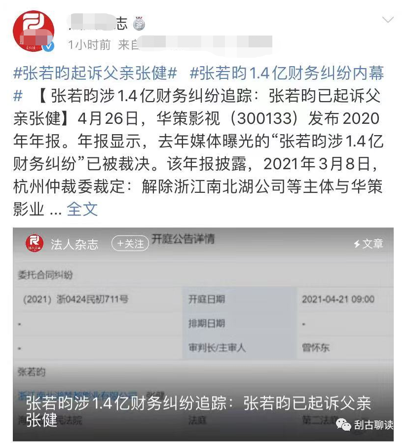 张若昀起诉父亲张健!娱乐圈的"吸血"父母还有完没完了