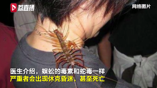 毒虫开始出动了,最近,江苏常州二院阳湖院区接收了一名被蜈蚣咬伤的女
