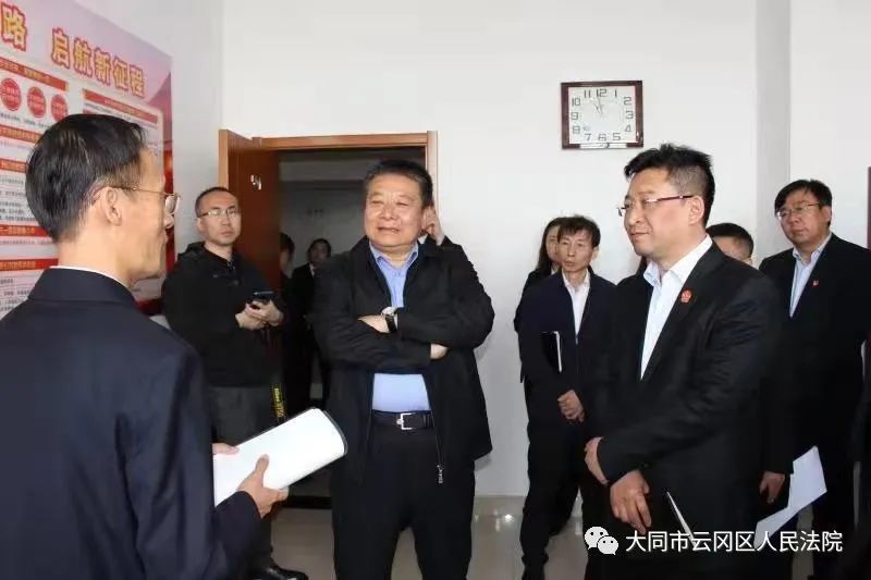 大同李东升一行深入云冈区法院调研督导政法队伍教育整顿工作