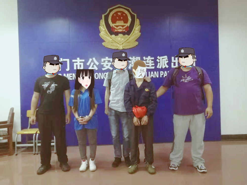 江门蓬江公安破获一起"婚恋交友"诈骗案