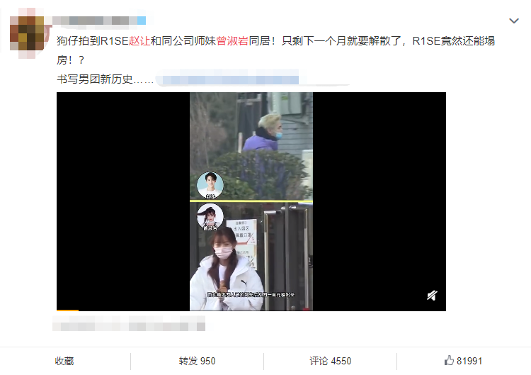 赵让被曝光恋情后,r1se"塌房"记录表格出炉,任豪塌