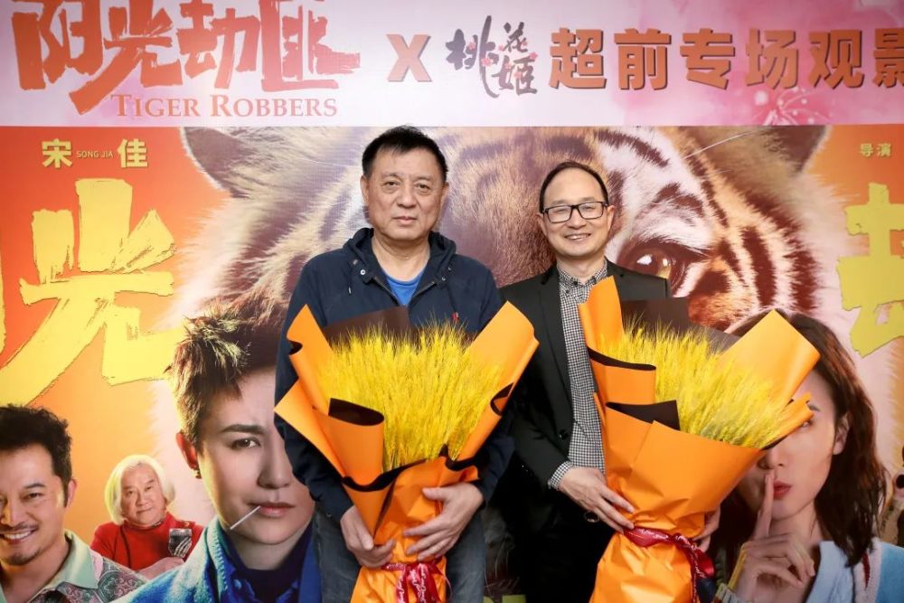 《阳光劫匪》超前观影,"真虎演绎"震撼观众!