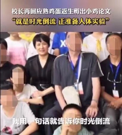 熟鸡蛋返生孵小鸡郭萍称从不说假话新华网怒批伪科学真骗子