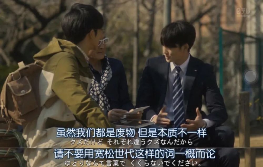"平成废宅"的生活模式自然入不了热血"昭和男儿"们的眼,而废宅们也对