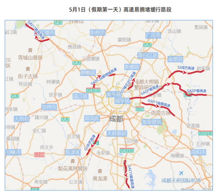成都交警重要提醒!事关机动车限行,"五一"出行