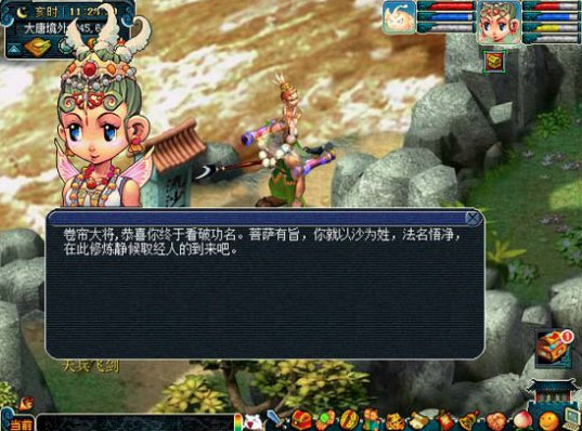 梦幻西游有哪些npc让你恨铁不成钢卷帘大将沙僧绝对上榜