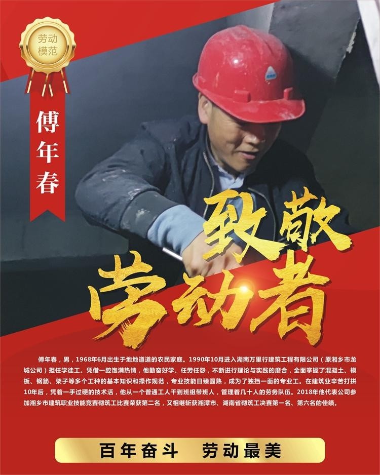 海报|致敬劳动者 礼赞追梦人