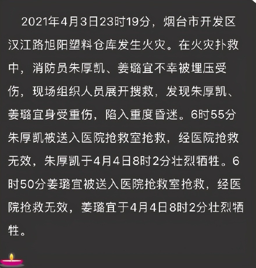 上海2名消防员舍生救人和平年代的英雄向你们致敬