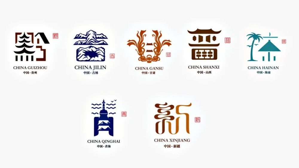 字体 主创设计师 石昌鸿 设计协作 上行团队 介绍完贵州特色文创