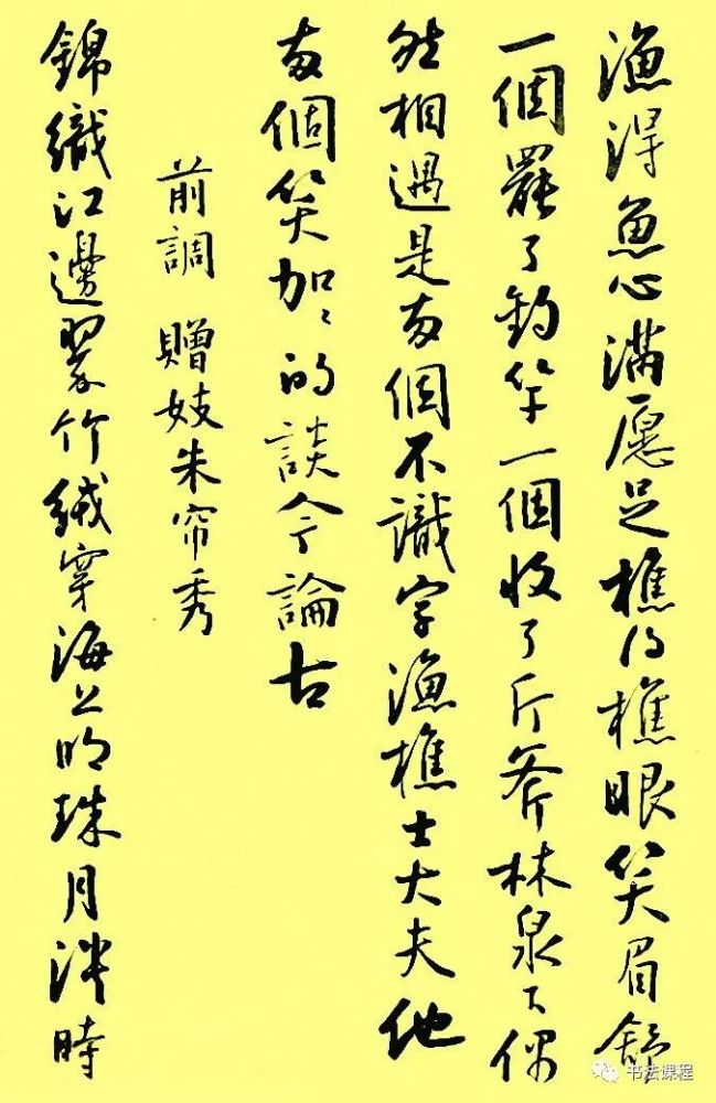 重磅|嘈嘈切切错杂弹:孙晓云行书字帖《元曲册》