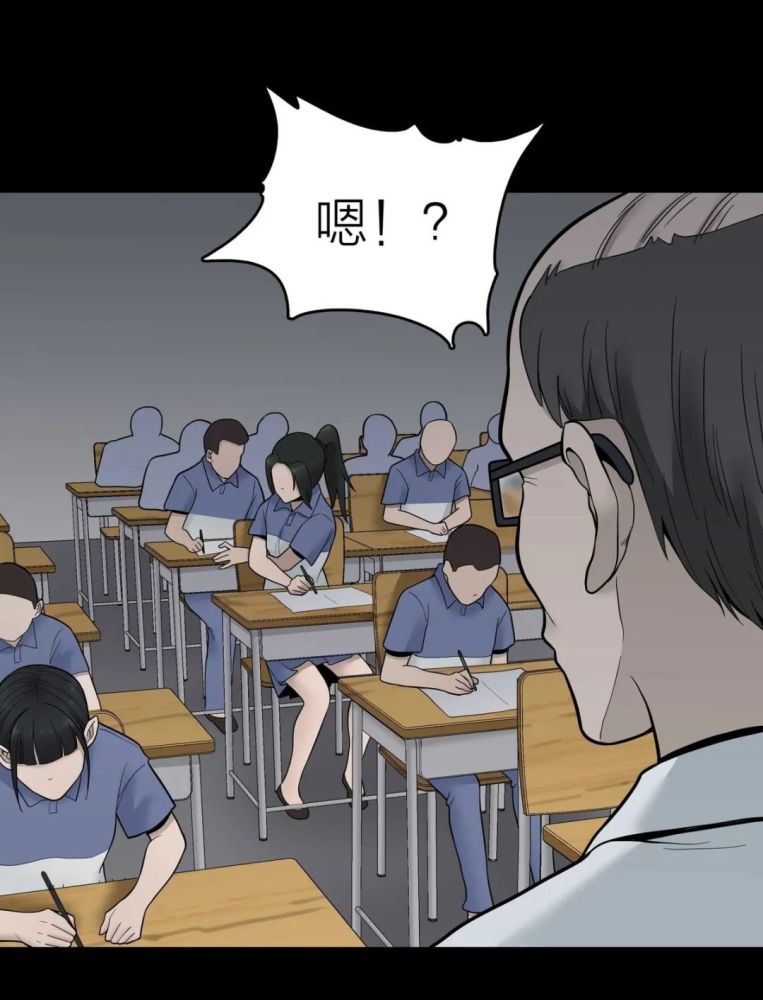 人性怪谈漫画《作弊》,靠作弊考上名牌大学的女生!