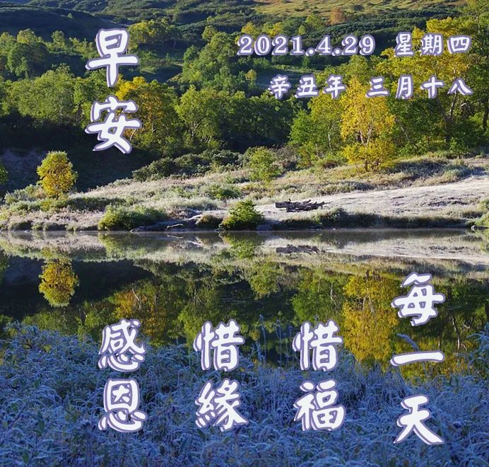 早安图片带字大全 早安图片带字祝福语