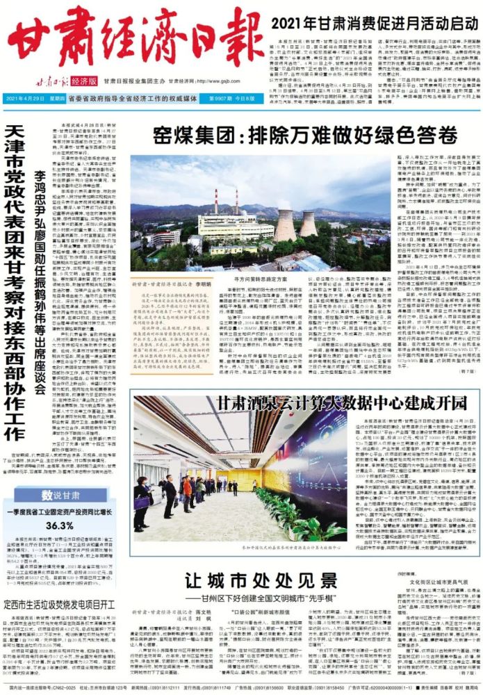 甘肃省2021年经济总量_甘肃省经济图表