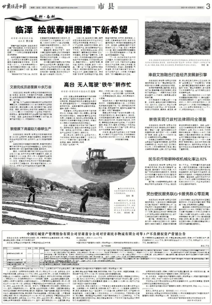 甘肃2021经济总量_甘肃经济日报大楼门脸