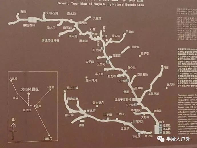 虎峪辉金,北京昌平虎峪自然风景区旅行攻略_腾讯新闻
