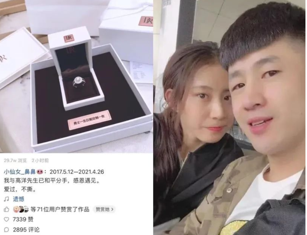 小仙女宣布与仙洋分手自提路虎表态不互撕浩南心疼仙洋