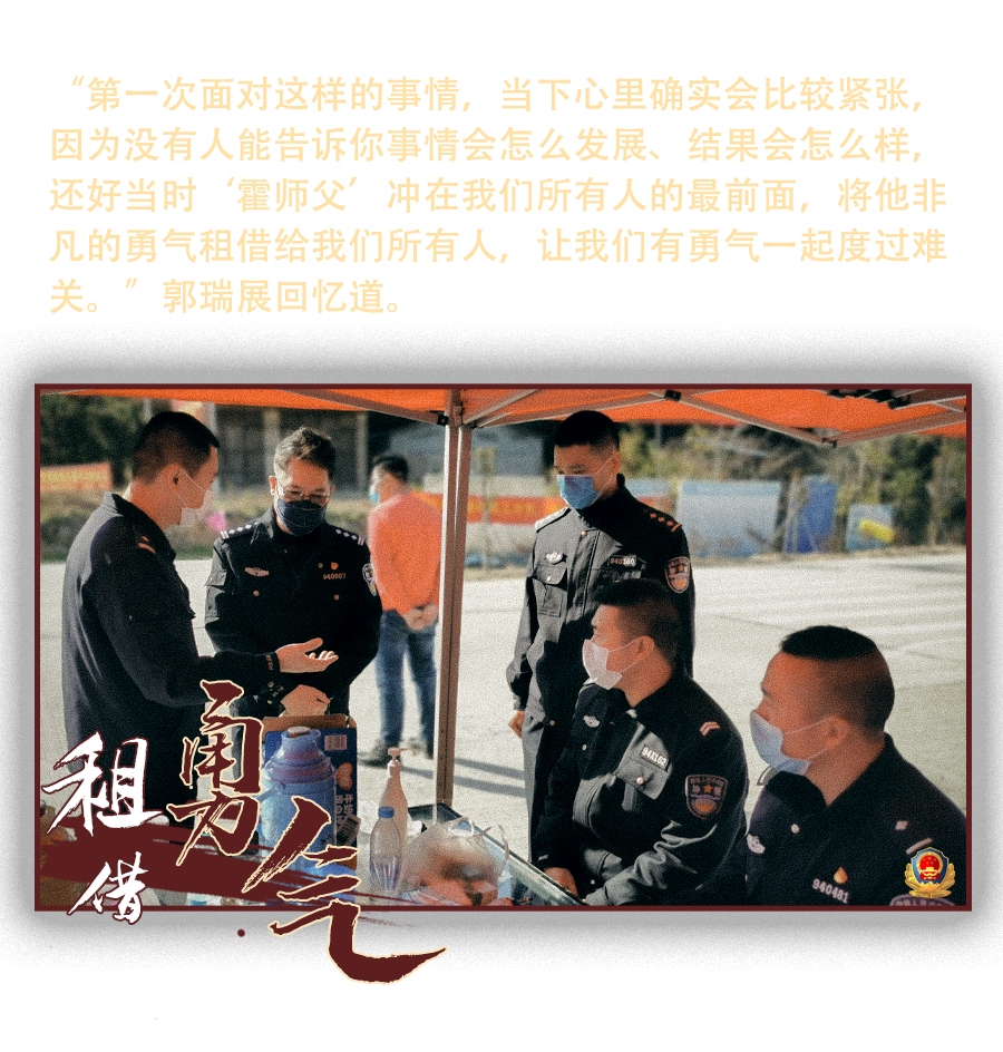 警察故事郭瑞展我的入门介绍人霍师父