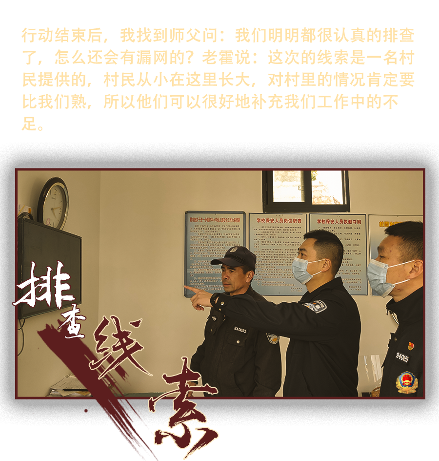 警察故事郭瑞展我的入门介绍人霍师父