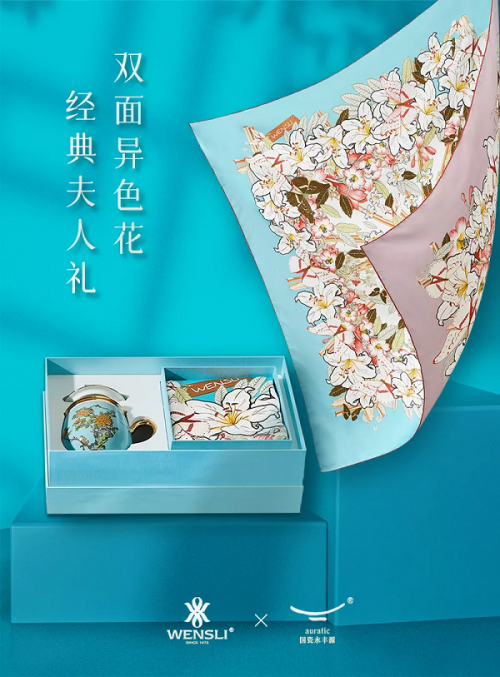 万事利夫人礼盒升级:双面异色花丝巾,央美教授设计西湖蓝夫人瓷