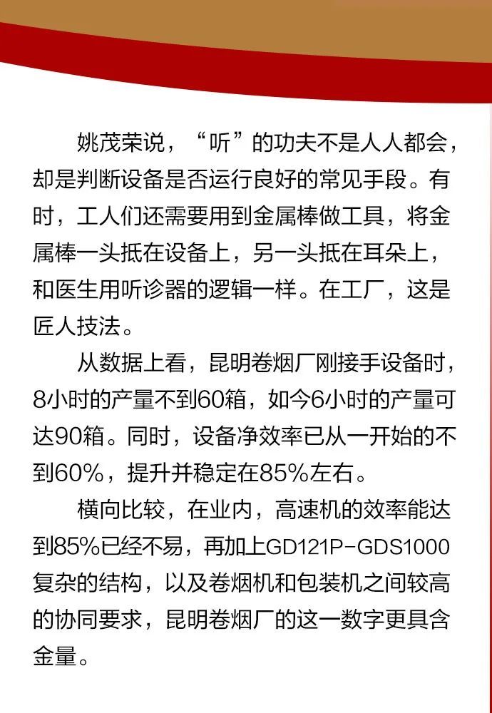 文字:赵航 视频:杨帆 苏兆阳 杨林波 视频文案:陈唯一 剪辑:杨帆 图片