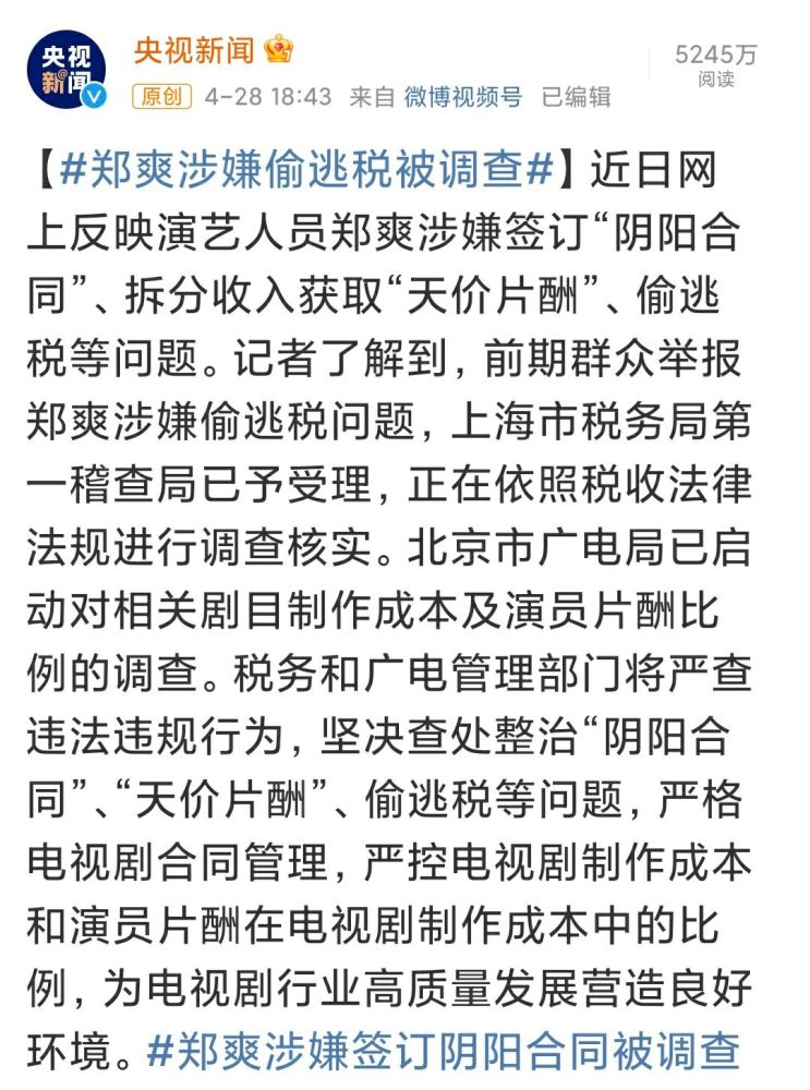 郑爽的阴阳合同如果落实,那么她面临的处罚,将比范冰冰严重