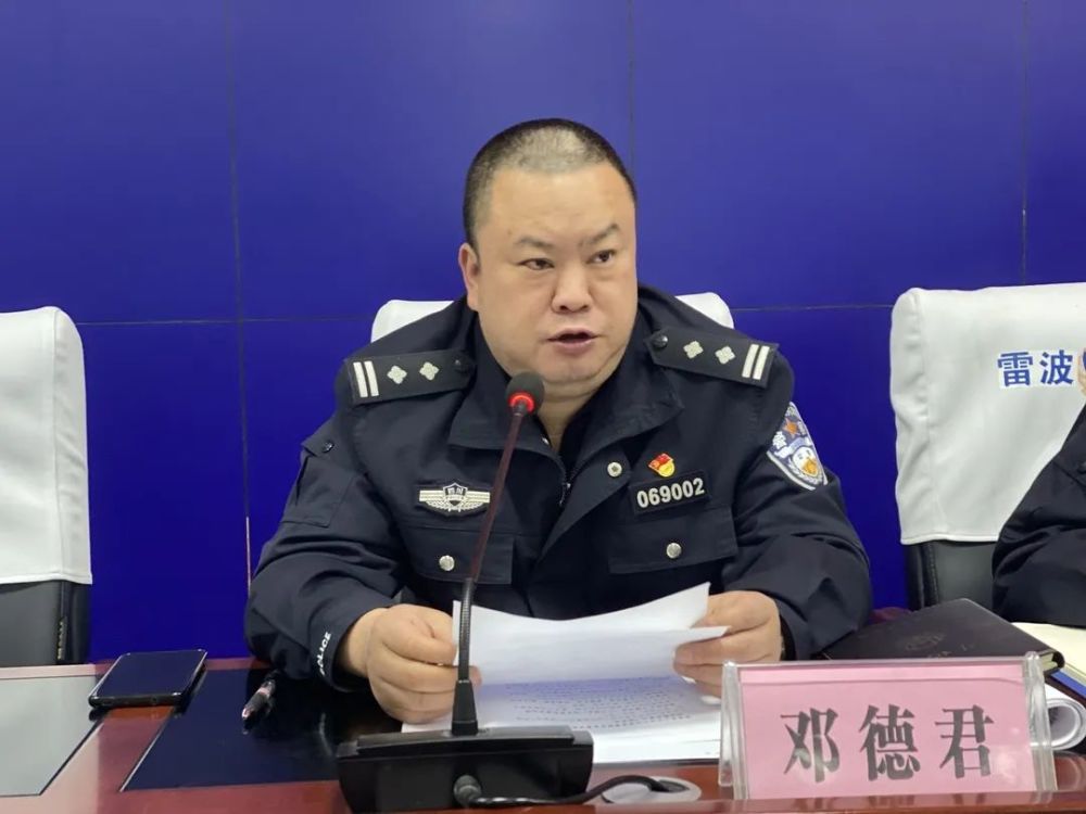 【教育整顿】雷波县公安局召开队伍教育整顿查纠整改工作推进会