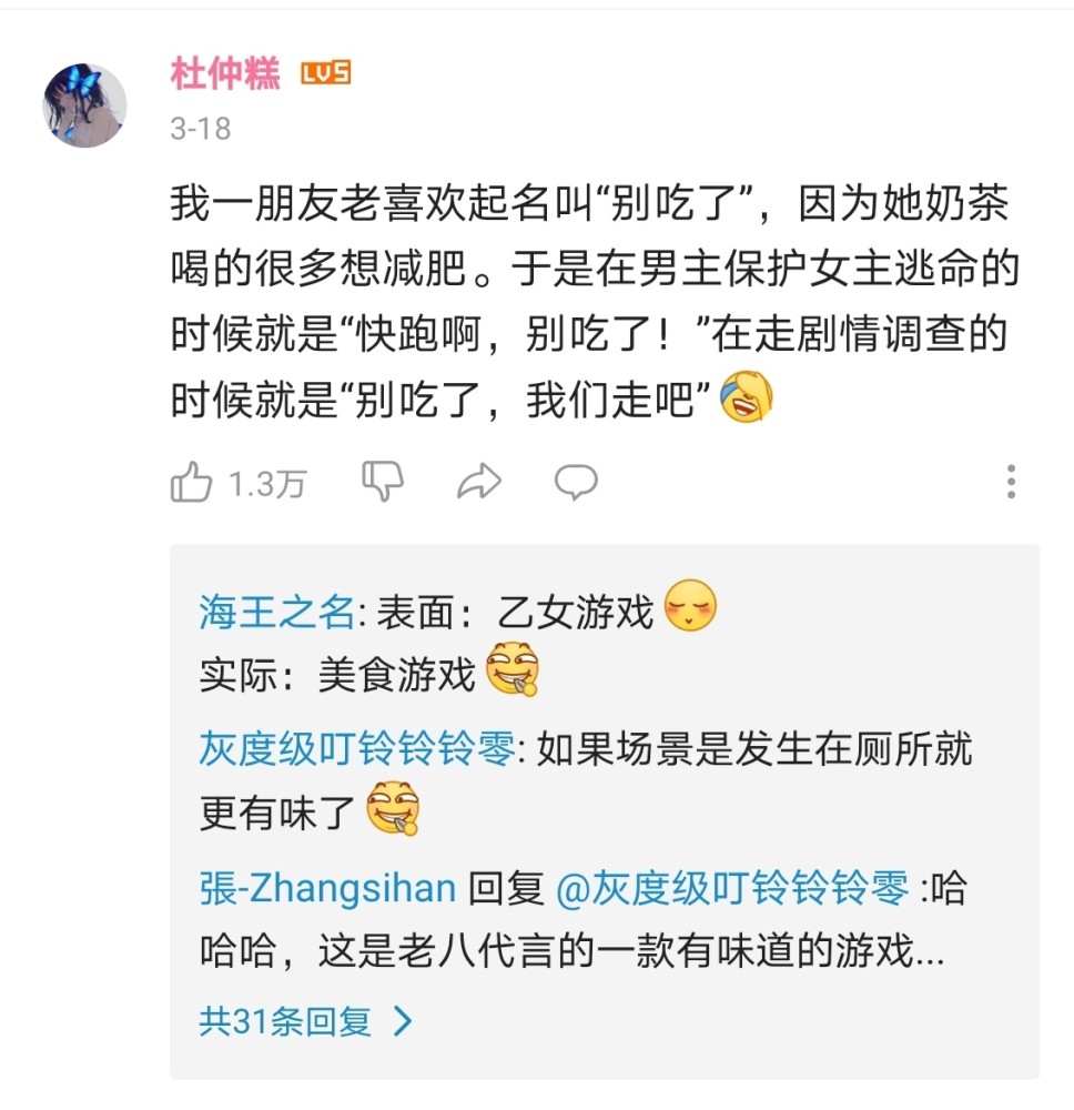 哈哈哈哈想要减肥反而变成了吃货.