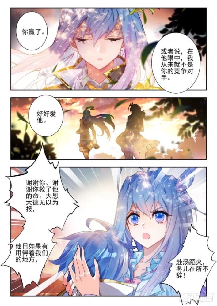 斗罗大陆2绝世唐门漫画最新:王秋儿黯然离去,王冬儿要