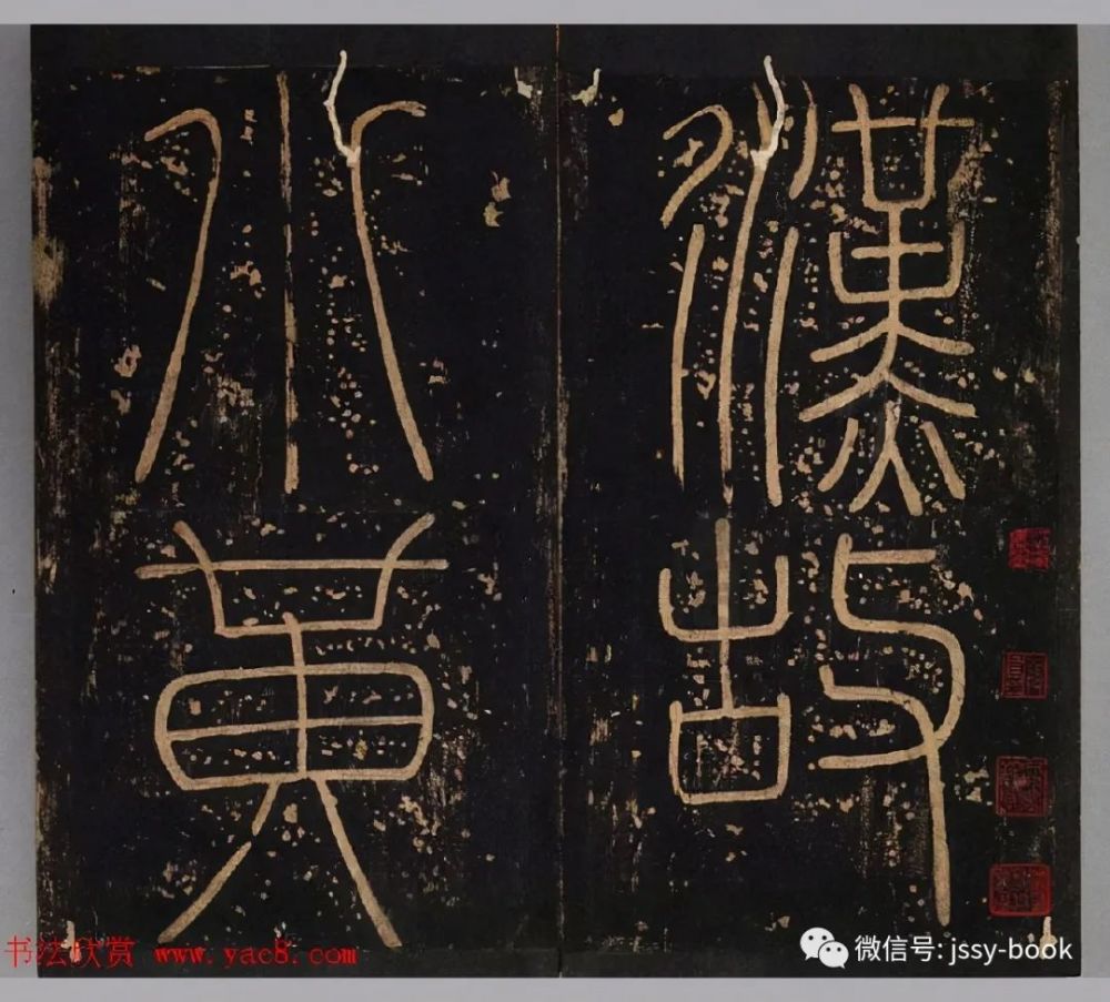 汉-书法刻石《小黄门谯敏碑》故宫博物院藏