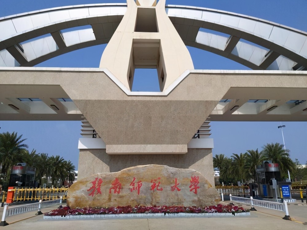 赣南师范大学是一所省属本科师范学校,是江西省优势特色学科建设工程