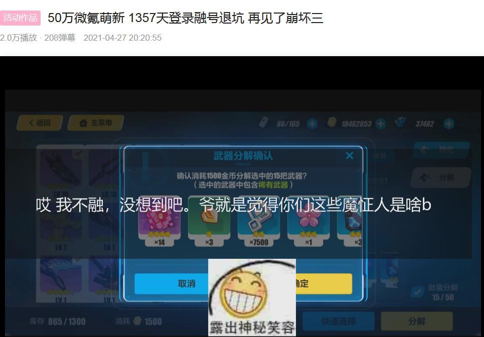 崩坏3氪金50万的大佬嘲讽玩家融号行为账号id都不敢露官方找的托儿
