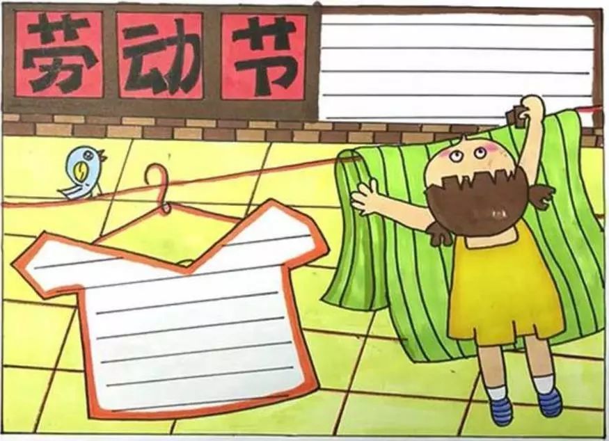 关于劳动节的手抄报 名言,拿来就能用