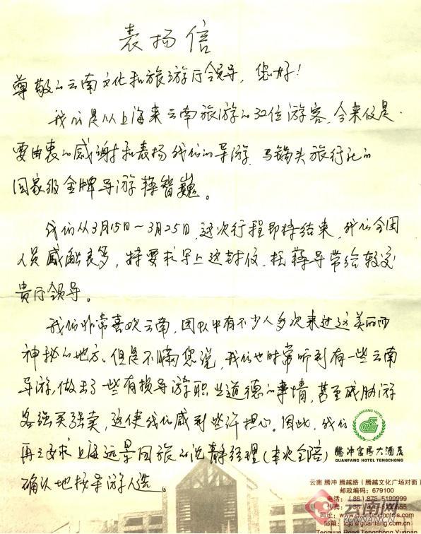 游客简谱_小星星简谱(2)