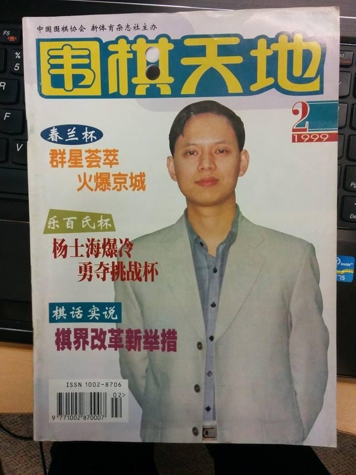 杨士海香港围棋发展态势好期待出现领军人物