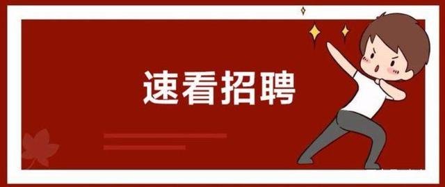 杭州局招聘_2016浙江杭州余杭公安分局招聘40人大型公告