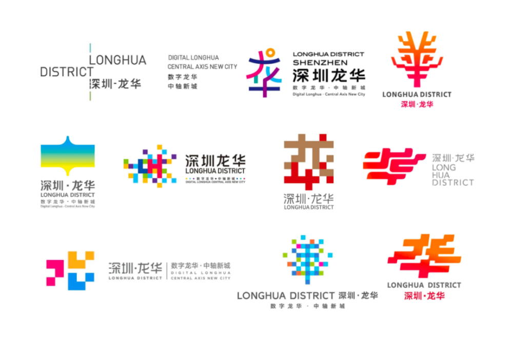 深圳市平面设计协会承办的 深圳市龙华区logo设计全球征集 活动,对外