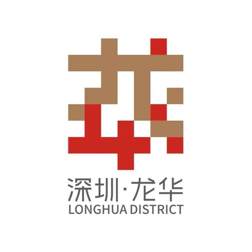 数码概念的"龙""华"两字,组成繁体字"华"的意象!