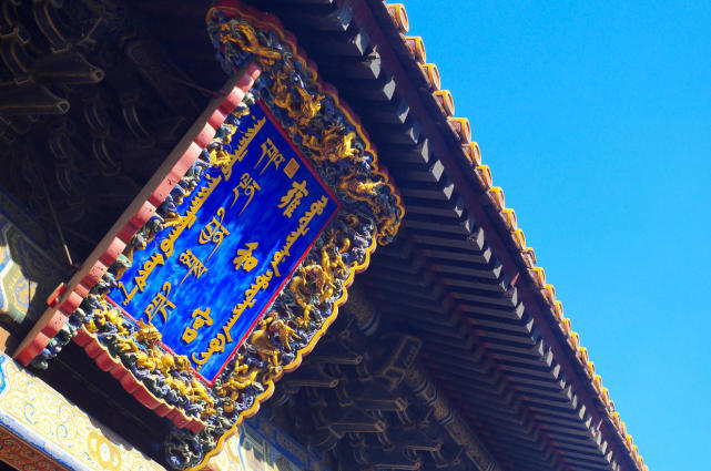 雍和宫景点简介——游遍中国
