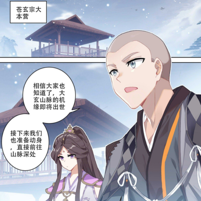 元尊:大玄山脉机缘现世,苍玄宗和圣宫的大战也将开启