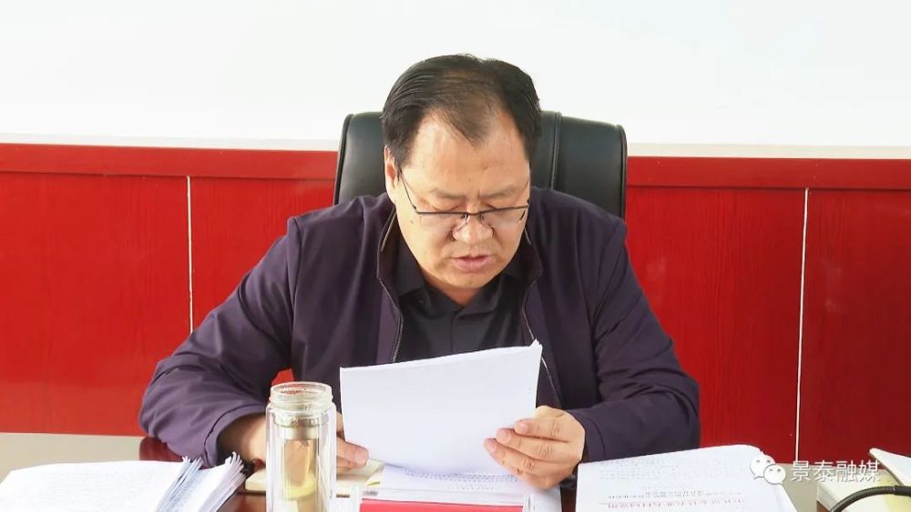 李作璧主持召开中共景泰县第十四届委员会常务委员会第九十八次会议