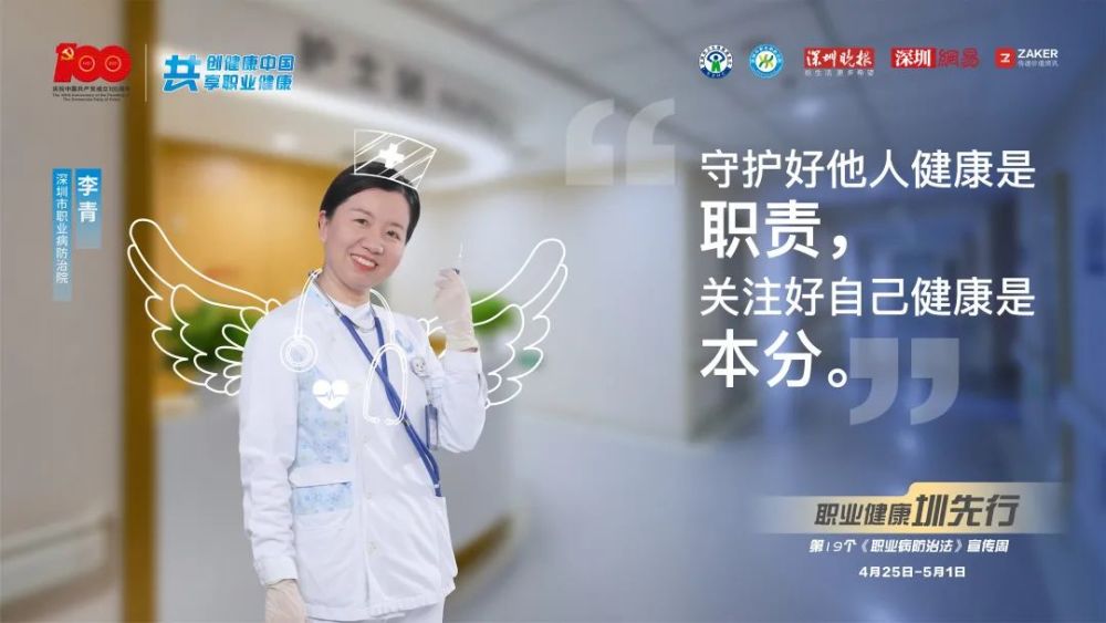 12位职业健康形象大使教你守护健康快来看看有没有你所在的行业