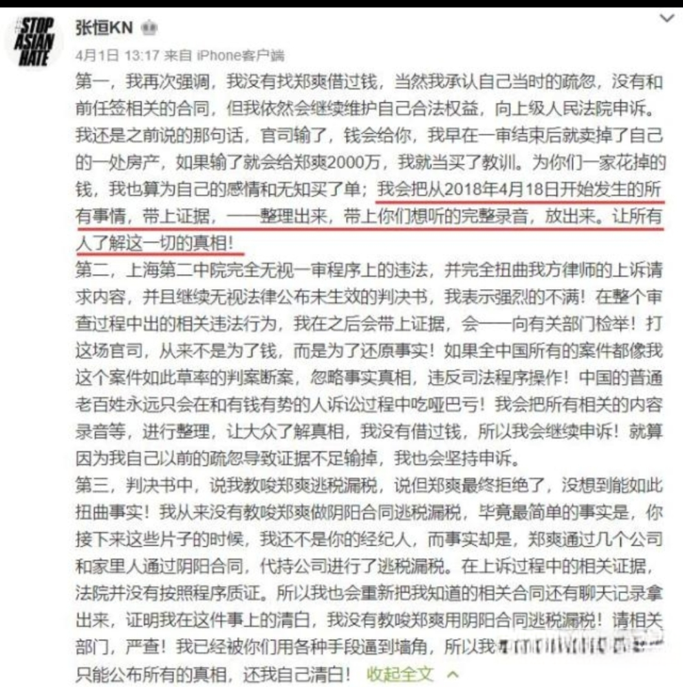 郑爽涉嫌签订阴阳合同结局是什么样的呢?
