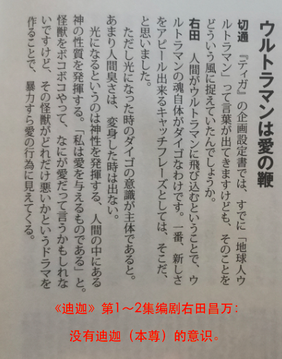 盖亚简谱_盖亚奥特曼简谱(3)