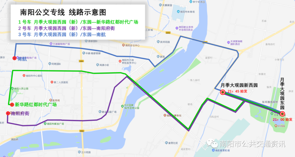 南阳公交缩短间隔,延长运营时间,增开定制公交满足市民赏花需求