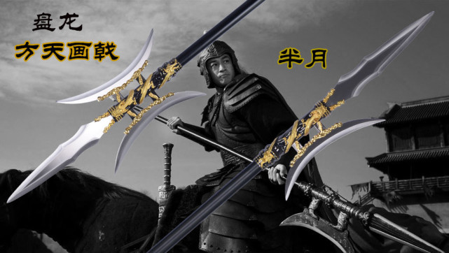 正史中无人能使用方天画戟,盘点小说中的4大高手,吕布屈居第二