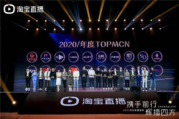 明星主播汪涵荣获2020年度公益大使称号,其所属公司银河众星同时获得