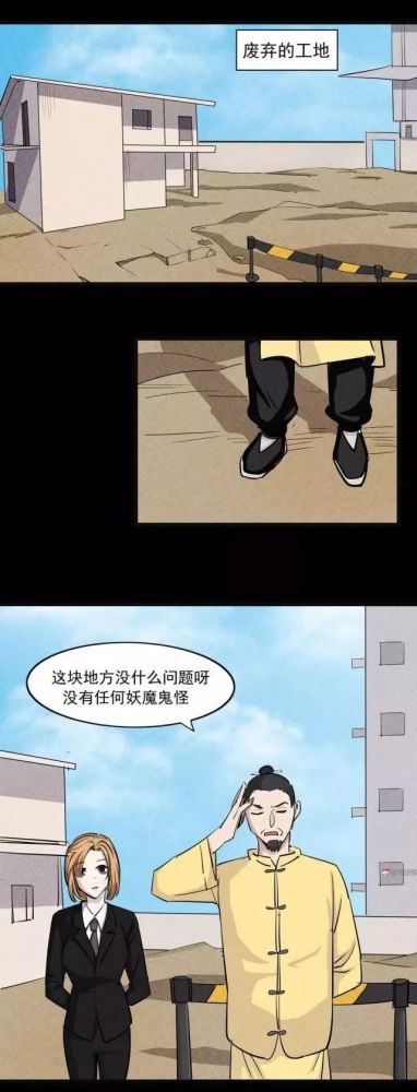 人性恐怖漫画《工地冤魂,废弃工地上的杀人冤魂!